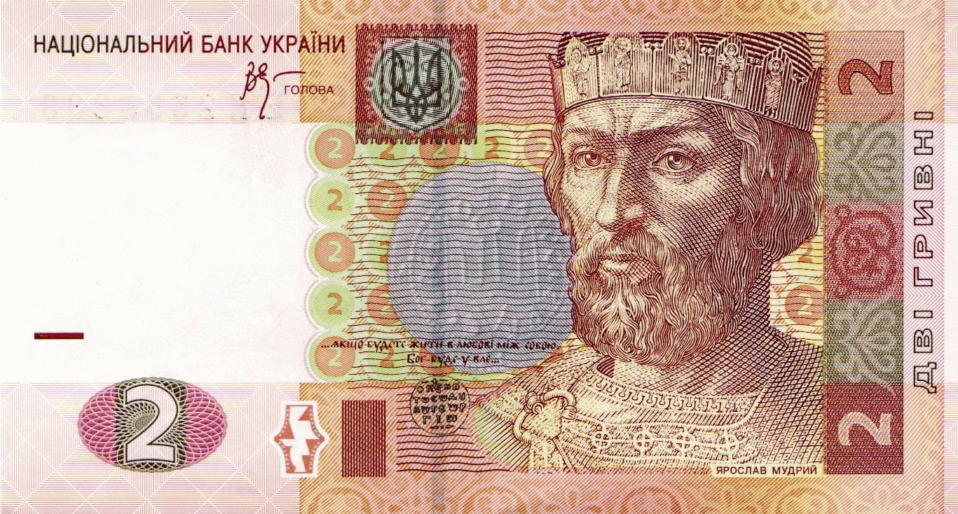 Ukrainian banknote featuring Yaroslav the Wise
